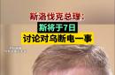 包含斯洛伐克队遭遇困境，悲剧无缘欧国联八强的词条